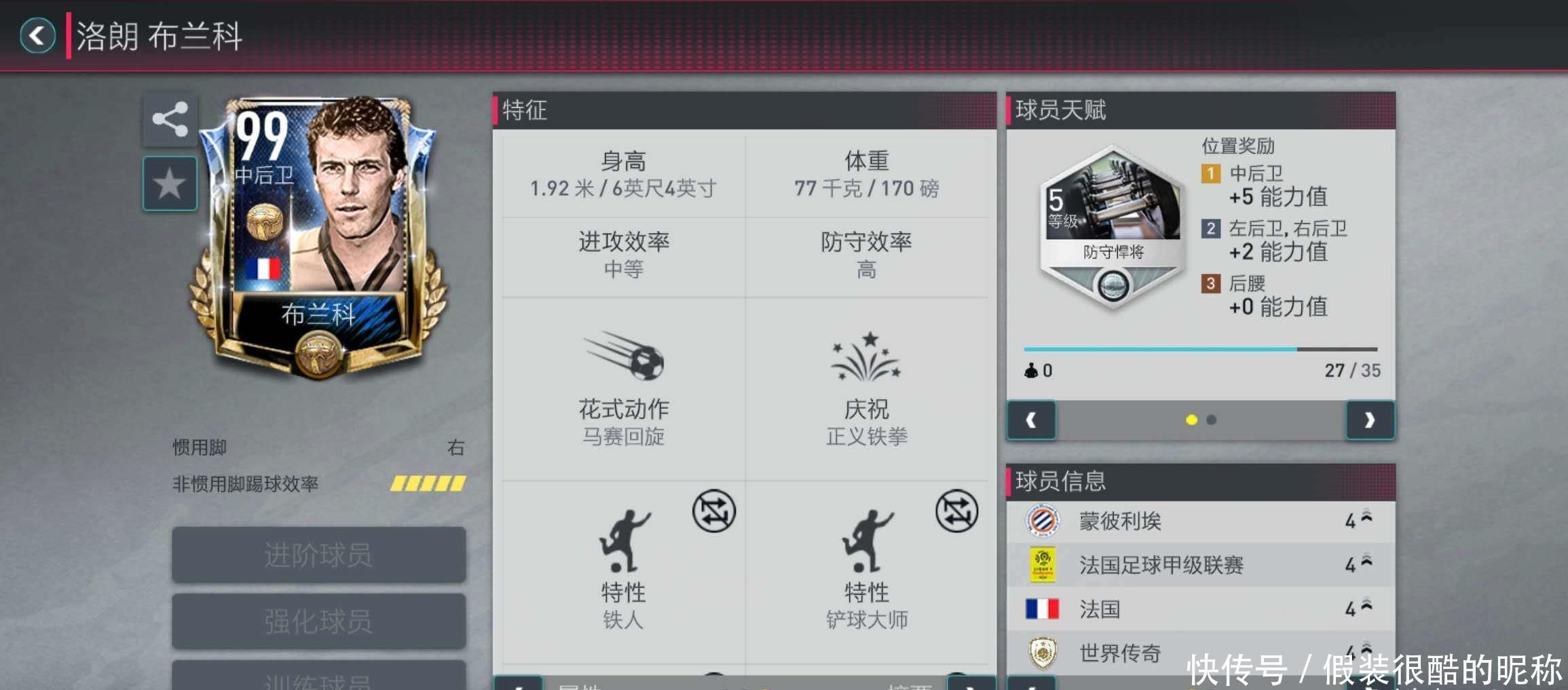 球直