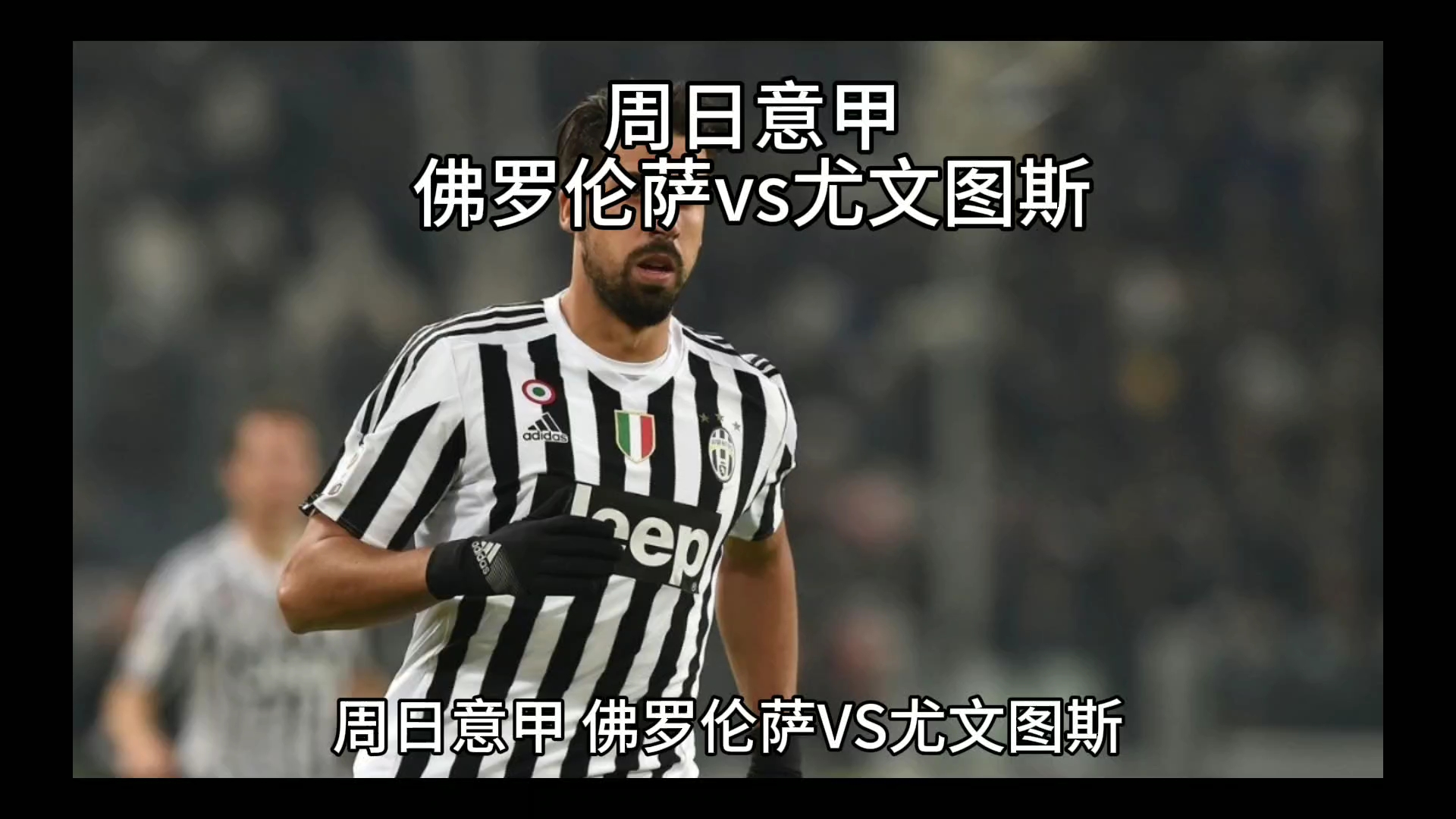 定输出与