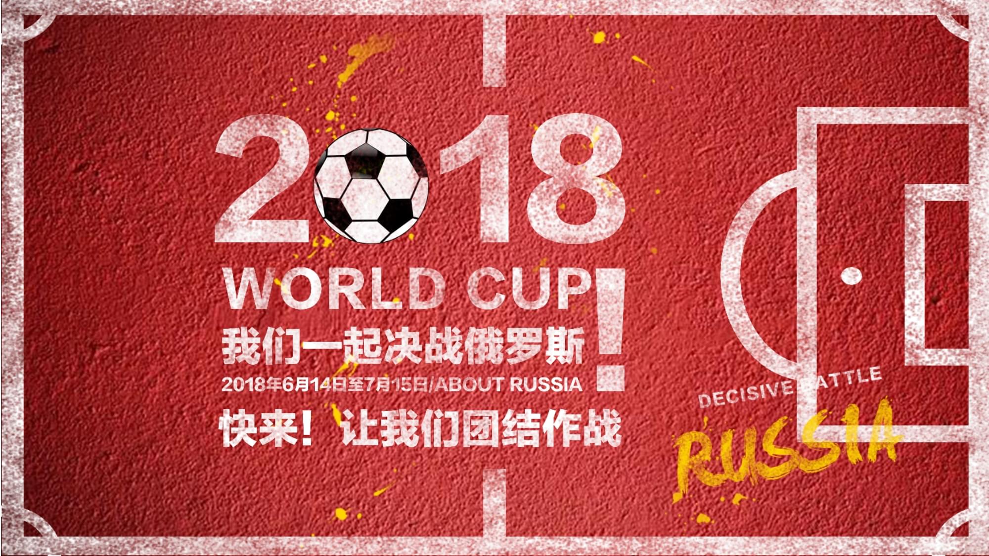 的策